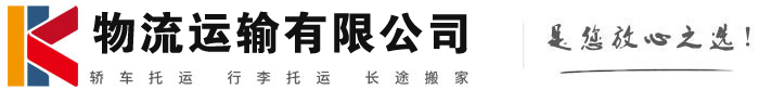 索县物流有限公司
